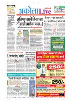 Akola Live