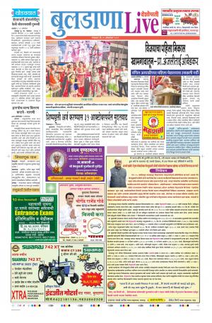 15 Oct Buldhana Live