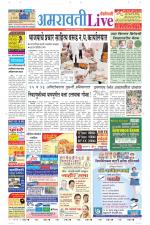 Amravati Live