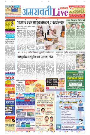 15 Oct Amaravati Live