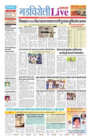 15 Oct Gadchiroli Live