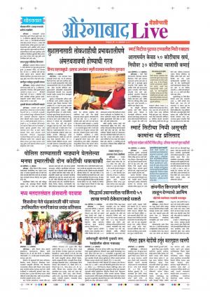 15 Oct Aurangabad Live
