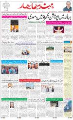 The Daily Hindsamachar Main 