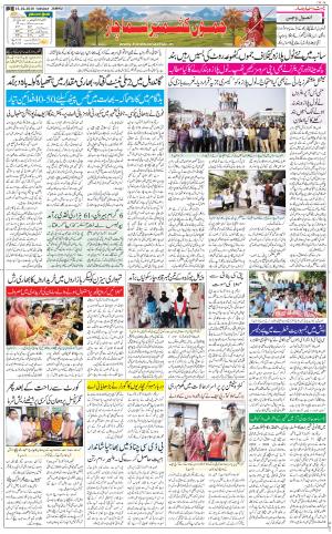 The Daily Hindsamachar Jammu