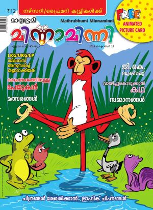 Minnaminni - 2019 October 23