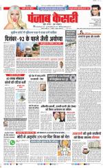 DELHI MAIN - PUNJAB KESARI