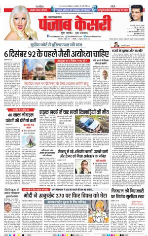Uttrakhand Main 