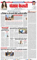 Madhya Pradesh Main - Punjab Kesari