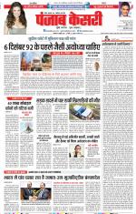 Lucknow - Punjab Kesari