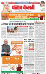 Karnal - Punjab Kesari
