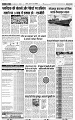 Bijnor - Punjab Kesari