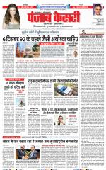 Bihar and Jharkhand - Punjab Kesari