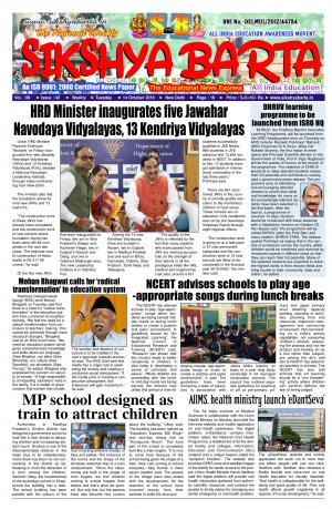 HP EDUCATION AWARENESS MOVEMENT