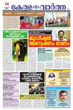 Kerala Vartha