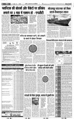 Muzzafar Nagar - Punjab Kesari