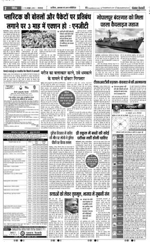 15-10-2019 Punjab Kesari Muzzafar Nagar