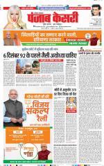 Hariyana Main - Punjab Kesari