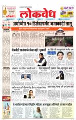 Daily Lokvedh