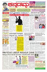 Kannadamma Daily Hubli