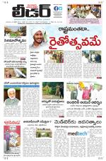 Leader Telugu Daily