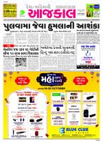 Bhavnagar