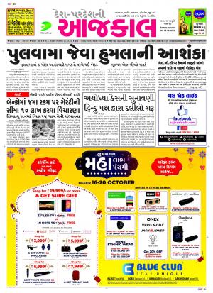 BHAVNAGAR