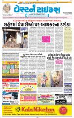 Ahmedabad Gujarati (Morning Daily)