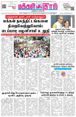 Makkal Kural Tamil Daily