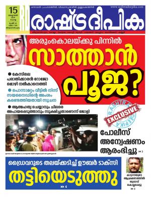 trivandrum15-10-2019