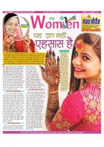 Star Samachar Women