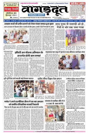 15 Oct. 2019 Epaper.pdf