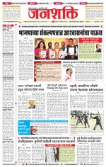Jalgaon Janshakti