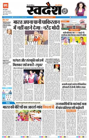 Ranchi Edition 16-October-2019