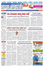 सत्य सह्याद्री 