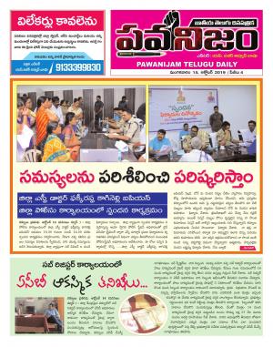 PAWANIJAM DIST 15 OCT 2019