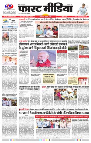 Daily Fast Media 16/10/2019