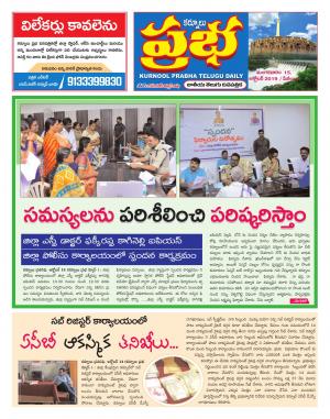 KURNOOL PRABHA DIST 15 OCT 2019