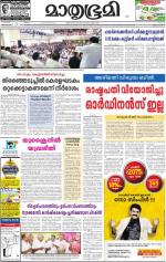 Kannur (includes Kasargod)