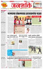 Pune - Mumbai Janshakti