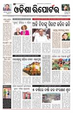 Odisha Reporter