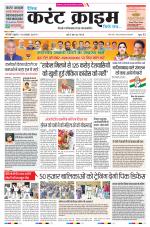 Dainik Current Crime