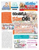 Karimnagar/siricilla/Jagityala