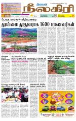 Nilgiri-Coimbatore Supplement
