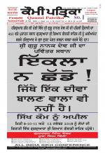 Qaumi Patrika - Punjabi