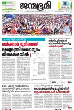 Kottayam