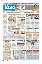 Uttar Pradesh Edition