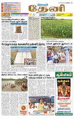 Theni-Madurai Supplement