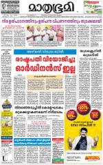 Kozhikode (includes Wayanad)