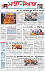 Punjabi Tribune (Majha/Doaba)