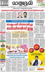 Kottayam (includes Pathanamthitta & Idukki)